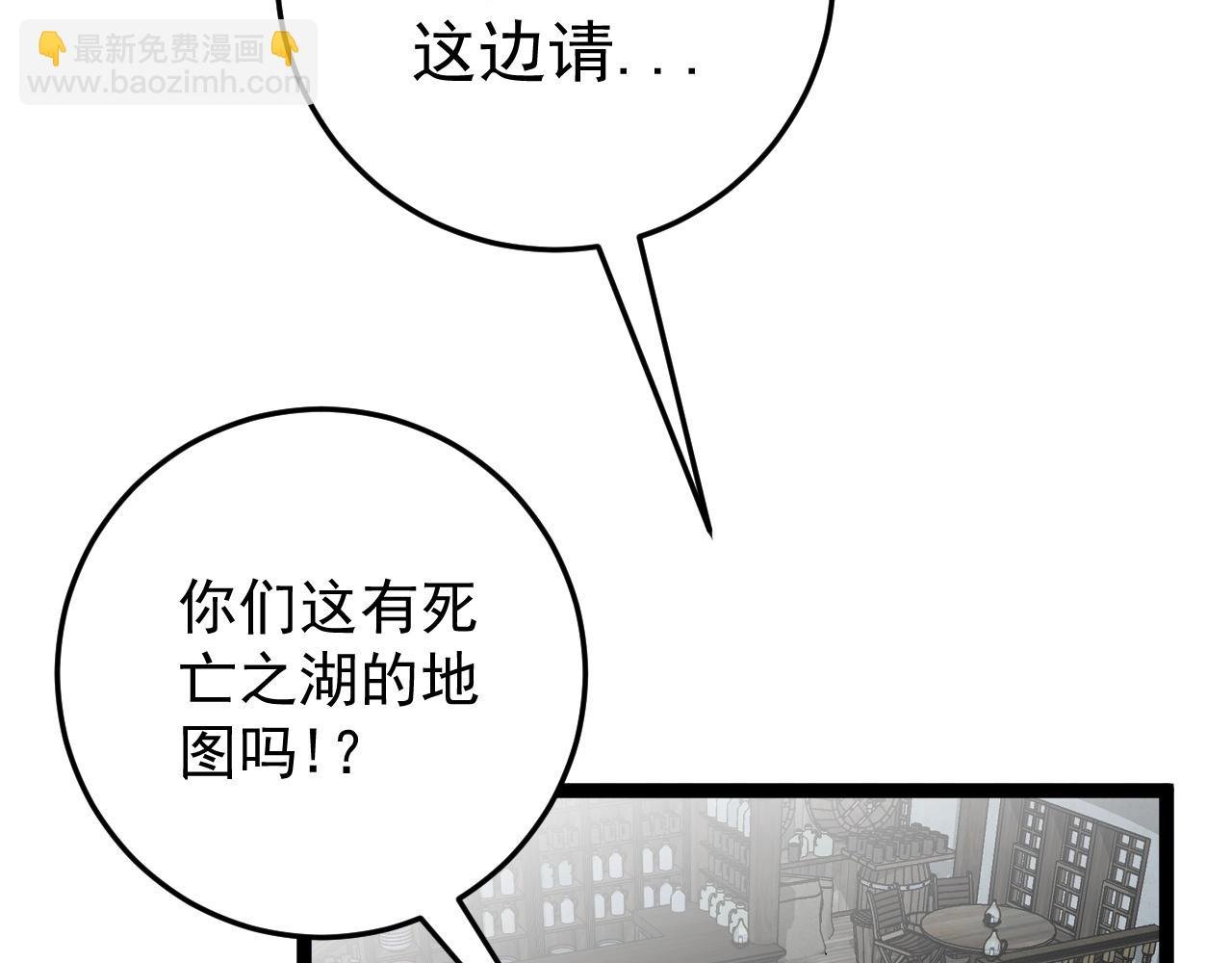第26话 死亡之湖！