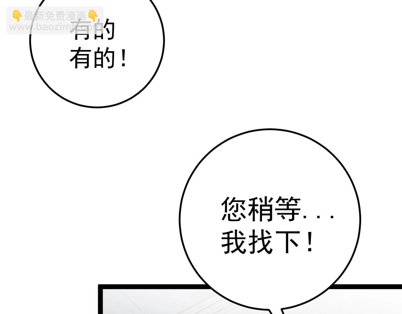 第26话 死亡之湖！