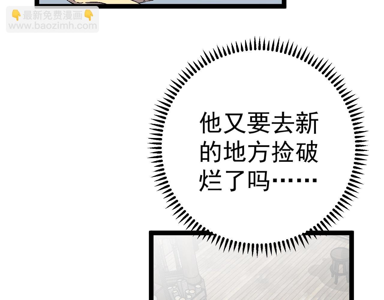第26话 死亡之湖！