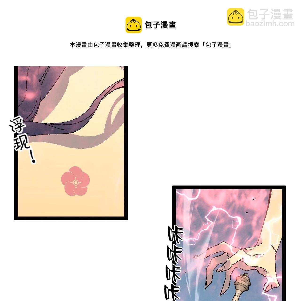 第27话 救美