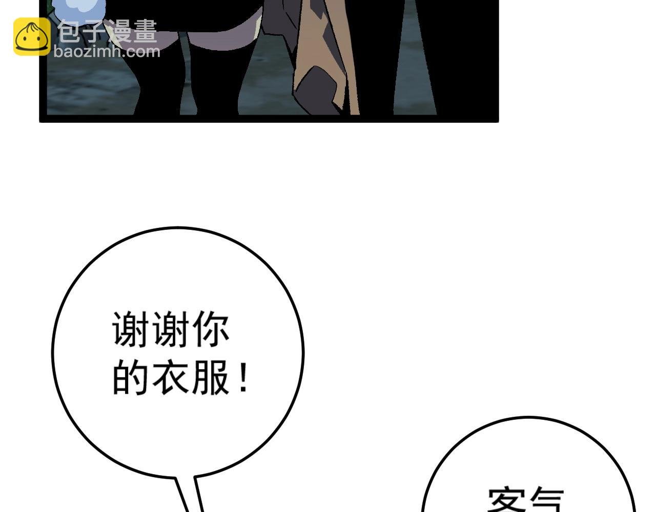 第28话 谢礼！