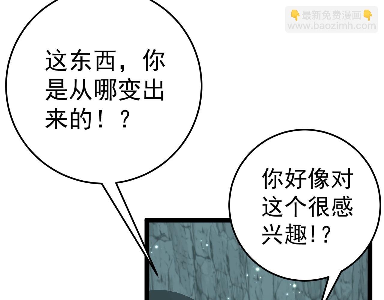 第28话 谢礼！