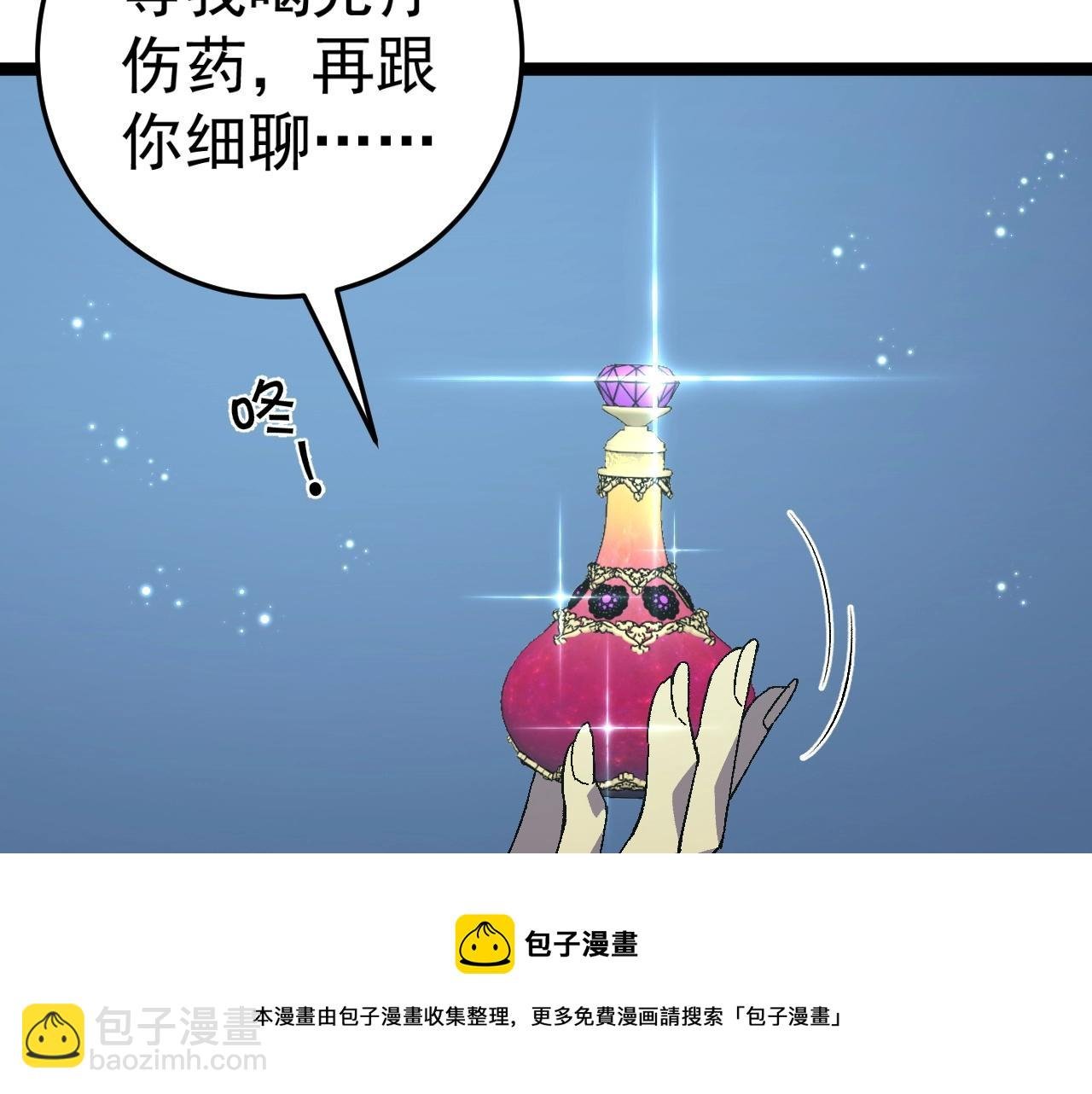 第28话 谢礼！