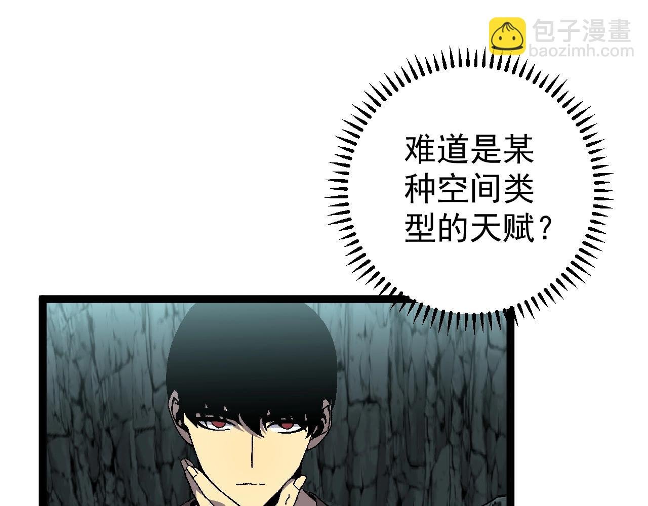 第28话 谢礼！