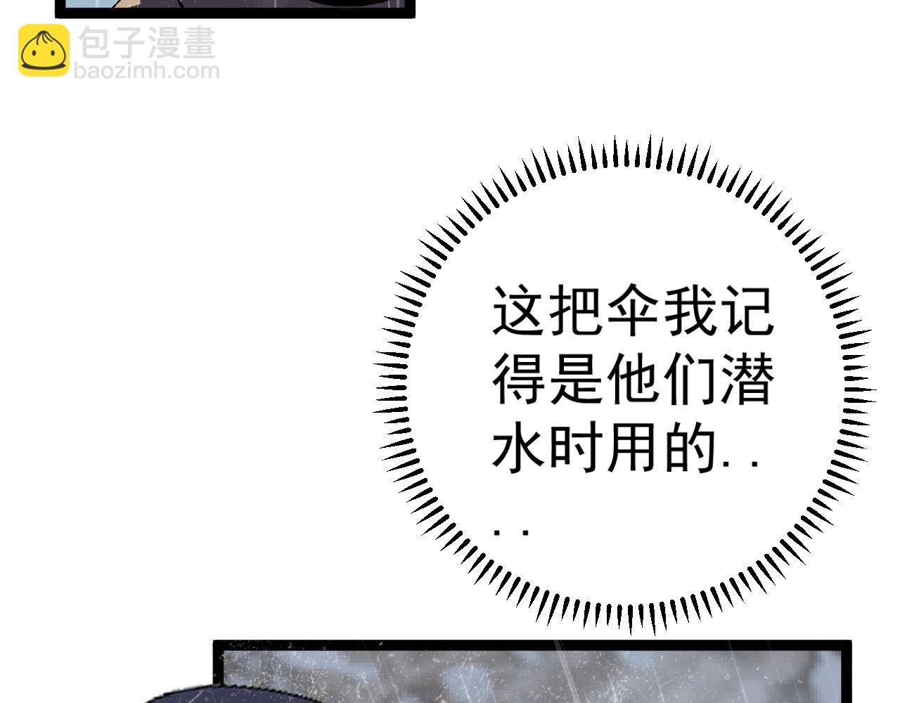 第29话 顶级愈合天赋到手！