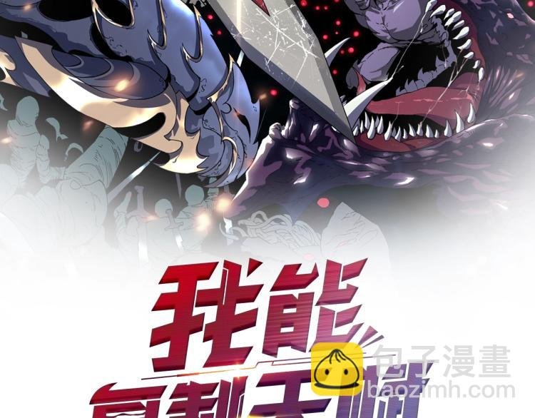 第3话 凶兽来袭！