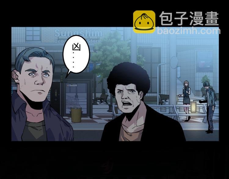 第3话 凶兽来袭！