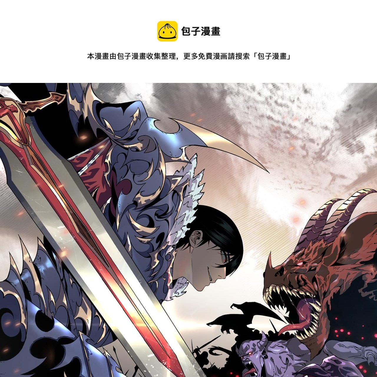 第30话 凶兽清理计划!