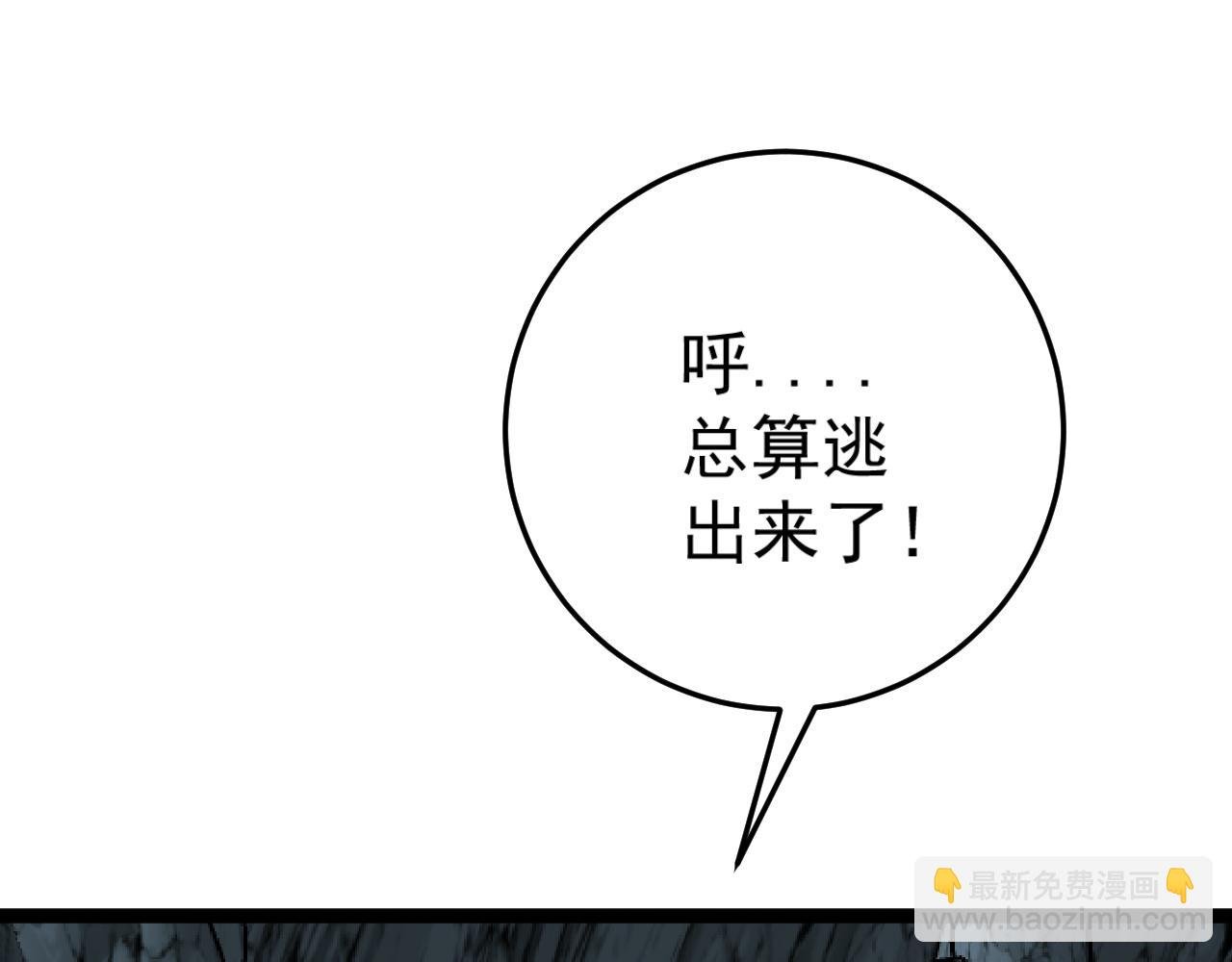 第30话 凶兽清理计划!