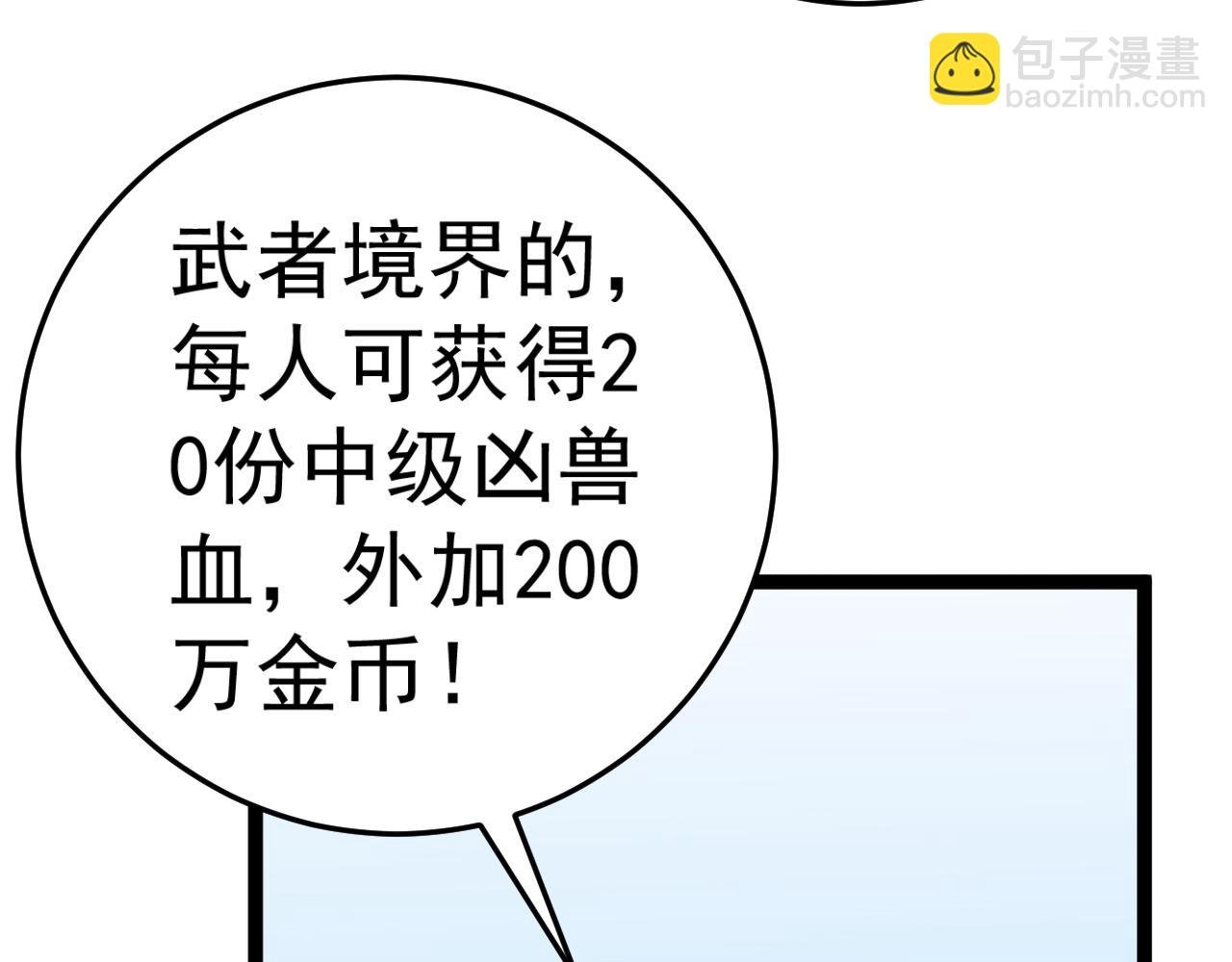 第31话 曾经那个少年