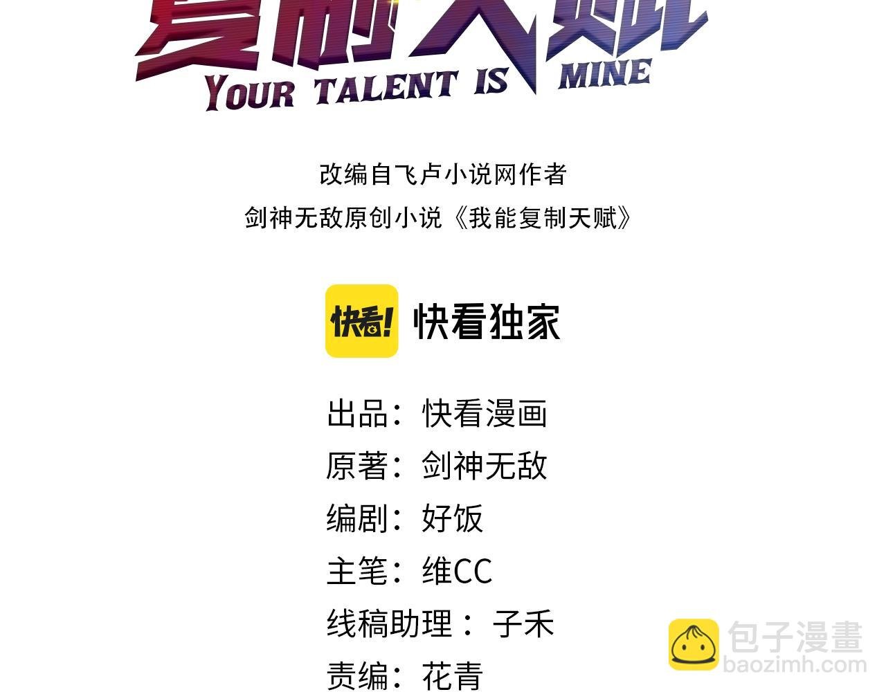 第33话 灭队危机