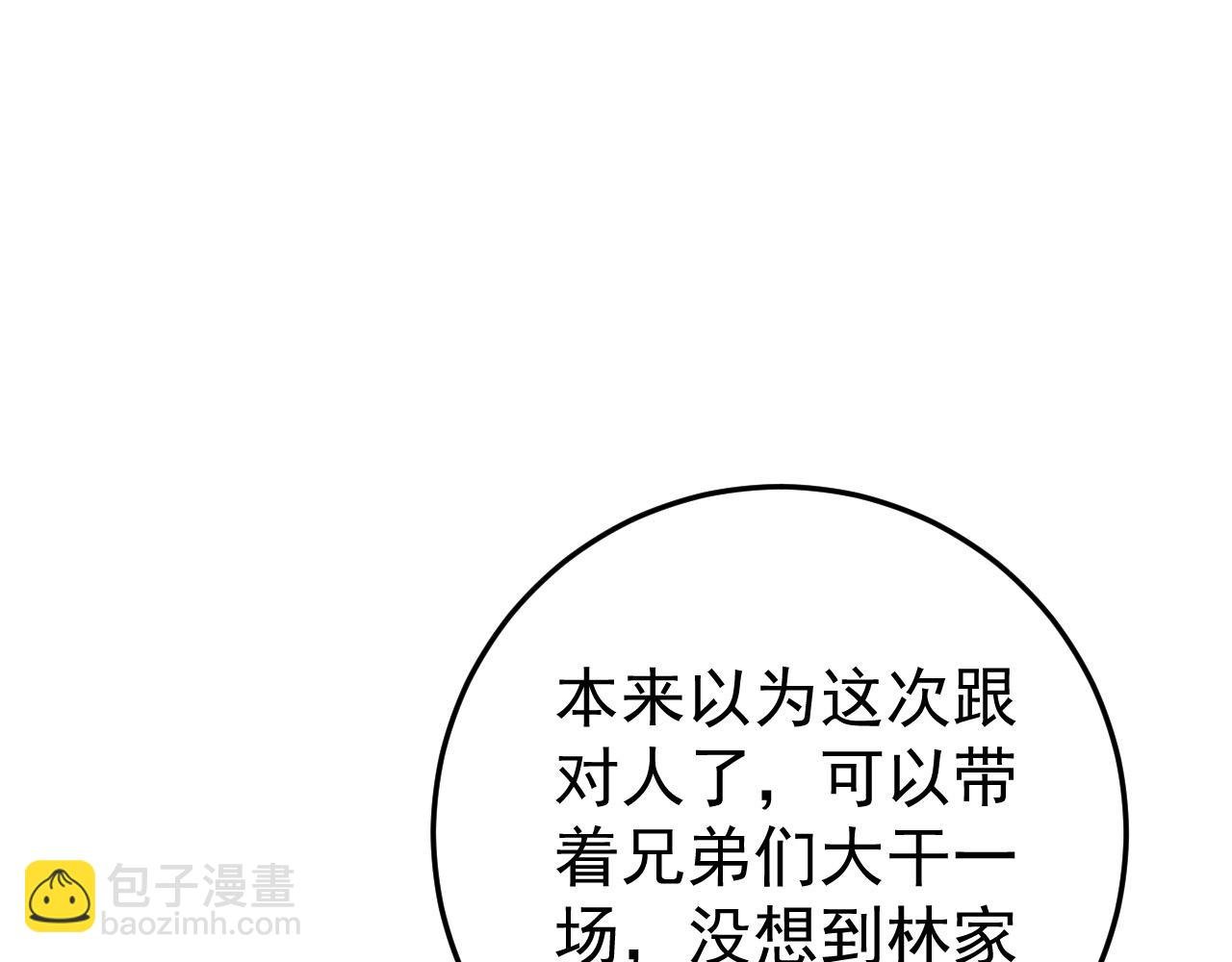 第33话 灭队危机
