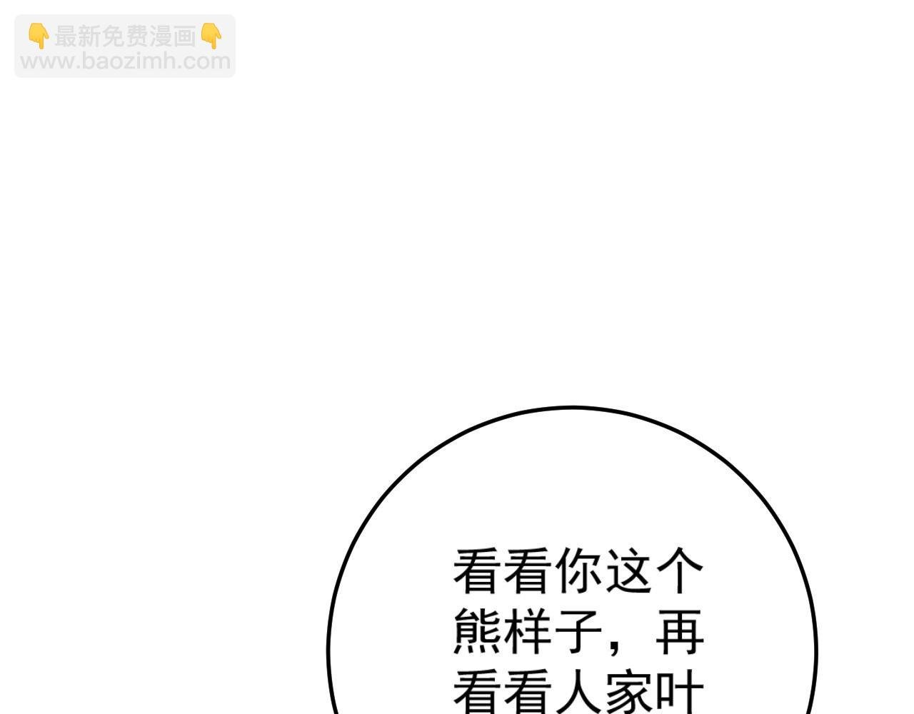 第34话 击杀蜥蜴之王