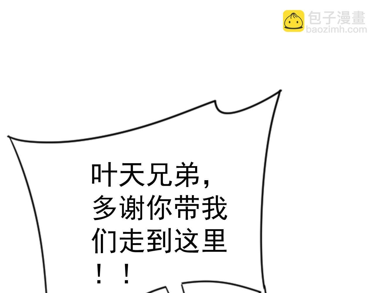 第34话 击杀蜥蜴之王