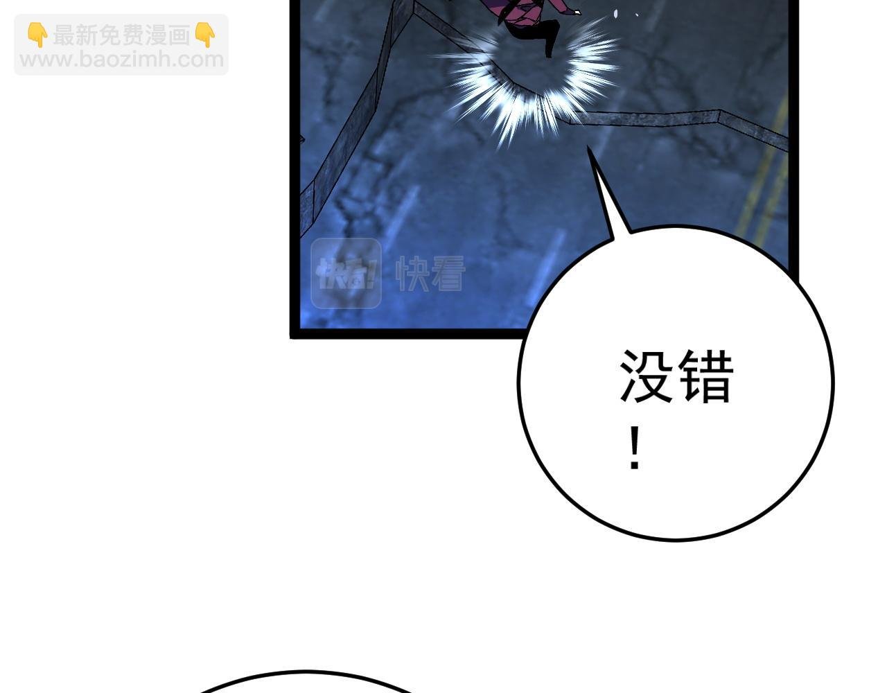 第34话 击杀蜥蜴之王