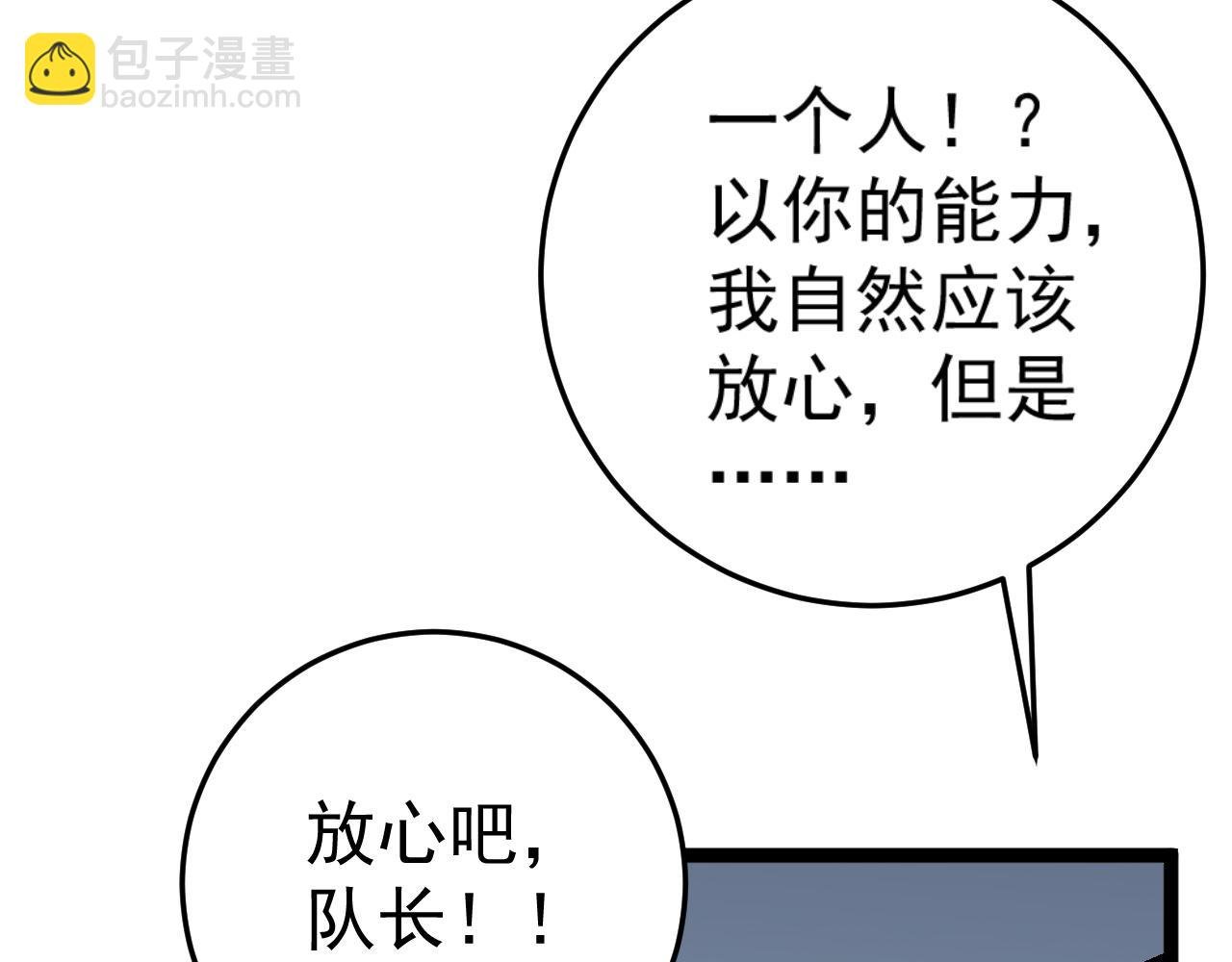 第34话 击杀蜥蜴之王
