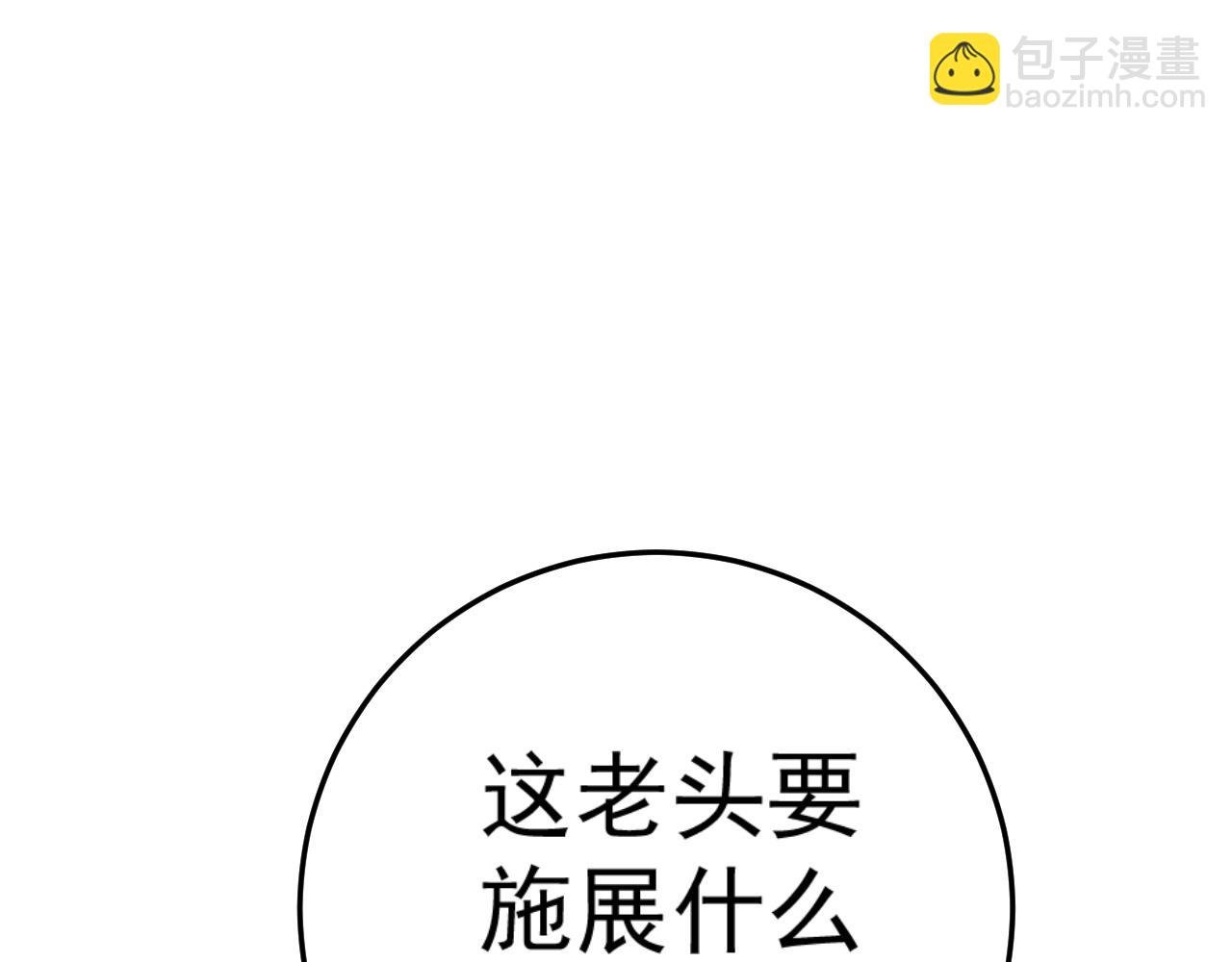 第36话 高等力量天赋！