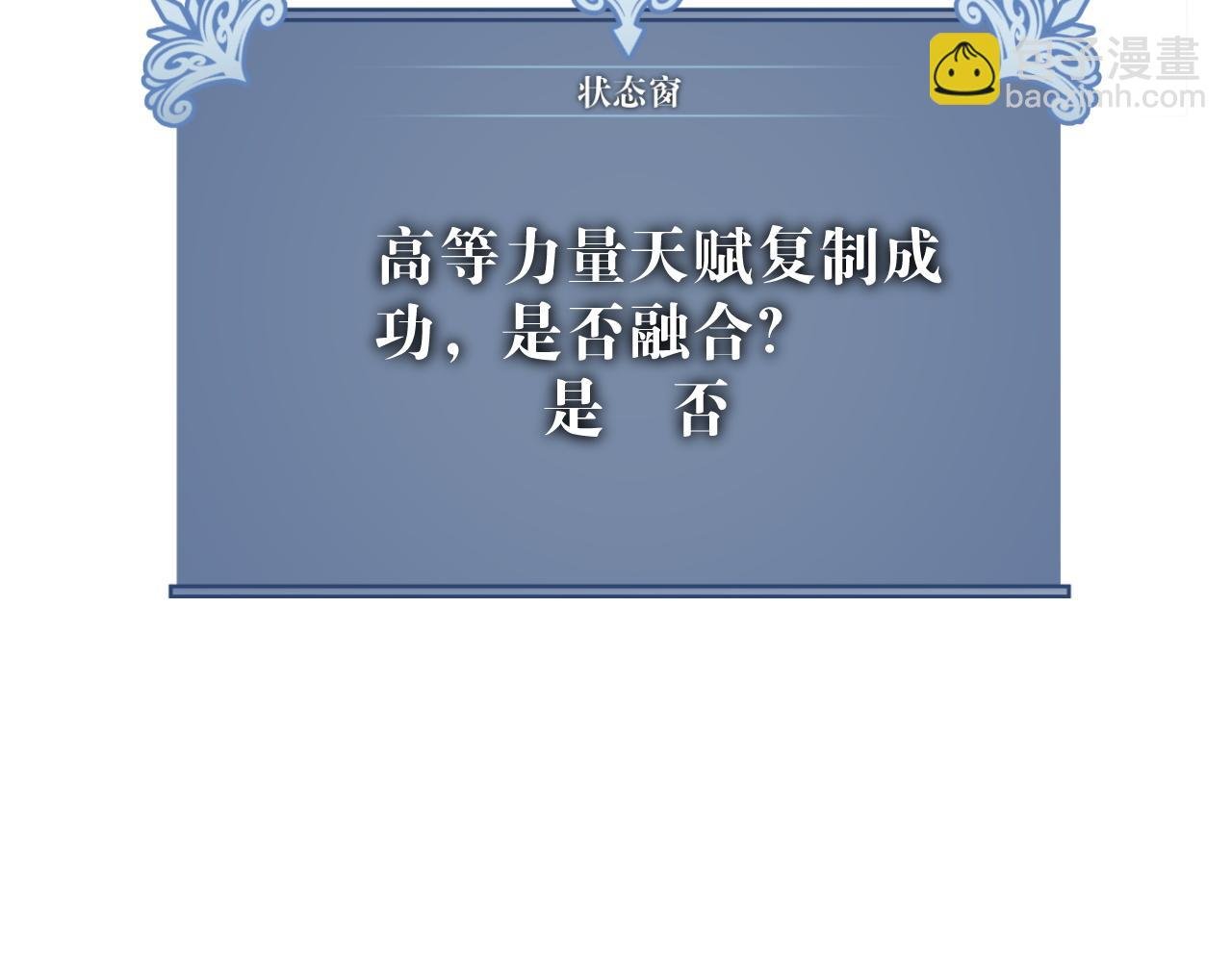 第37话 溃散的精英