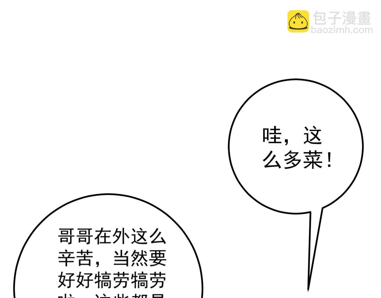 第38话 莫家的请帖