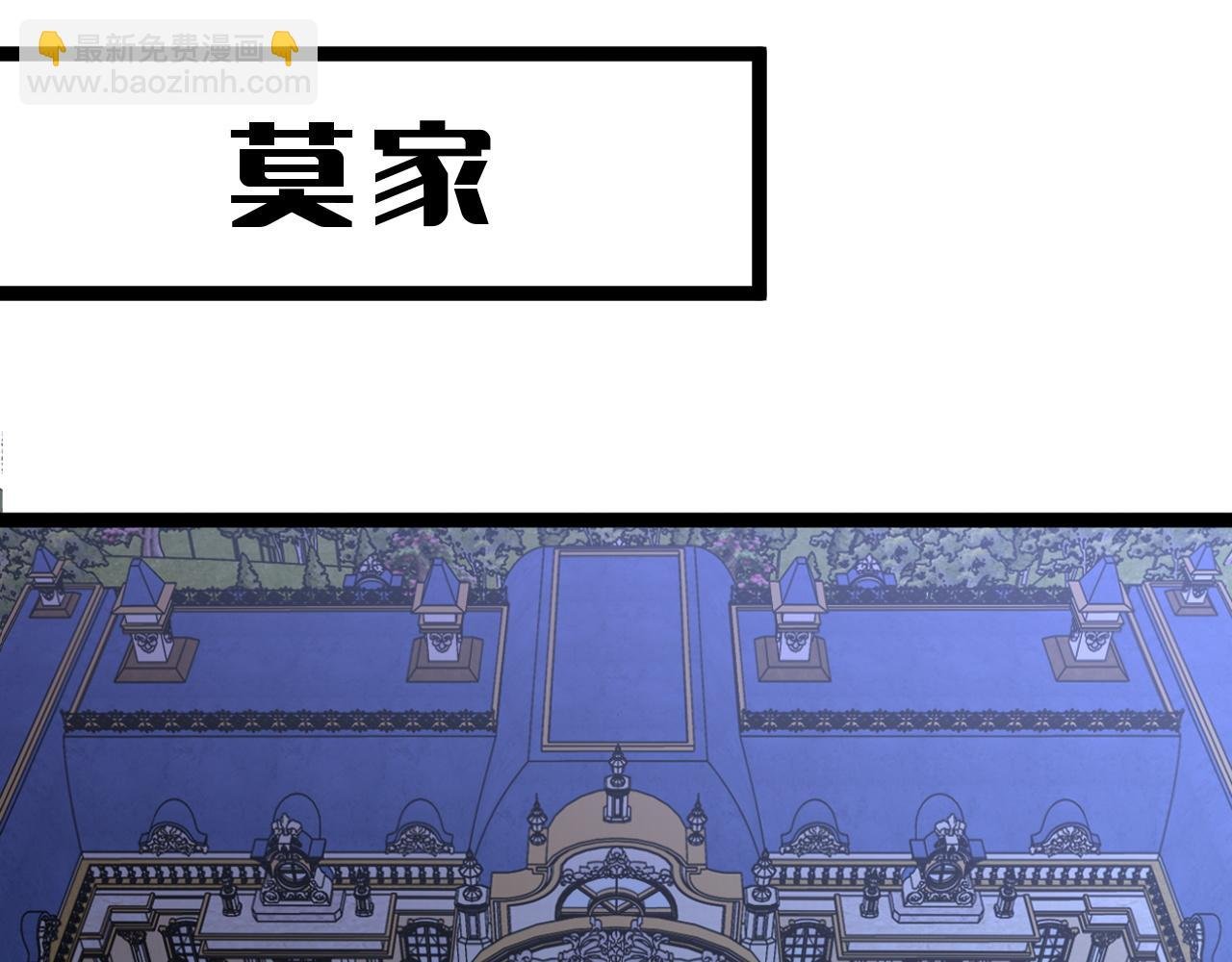 第39话 莫家的毒计