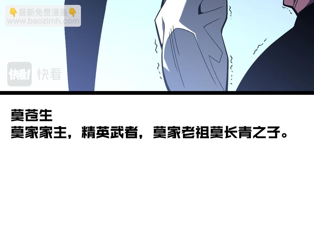 第39话 莫家的毒计