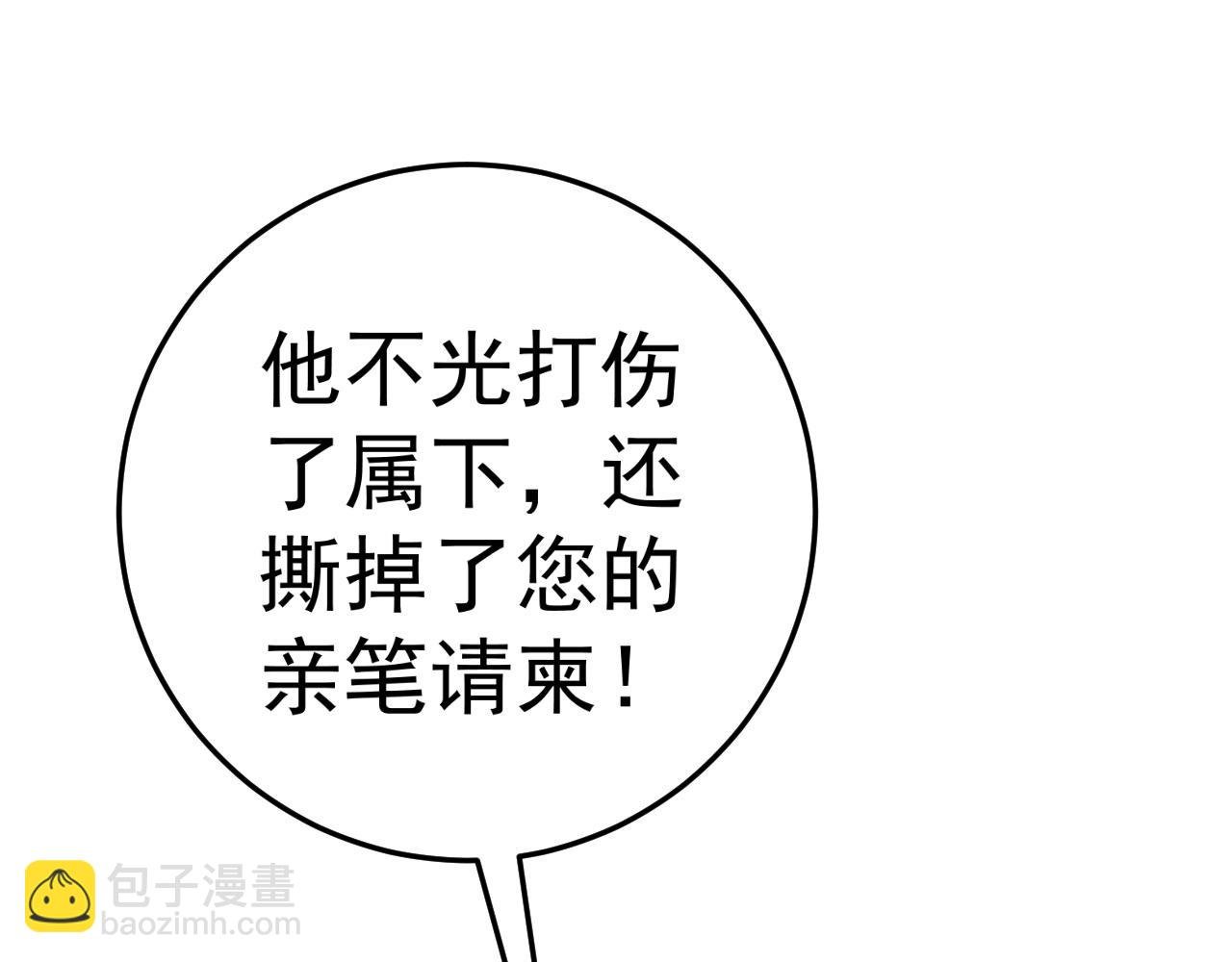 第39话 莫家的毒计
