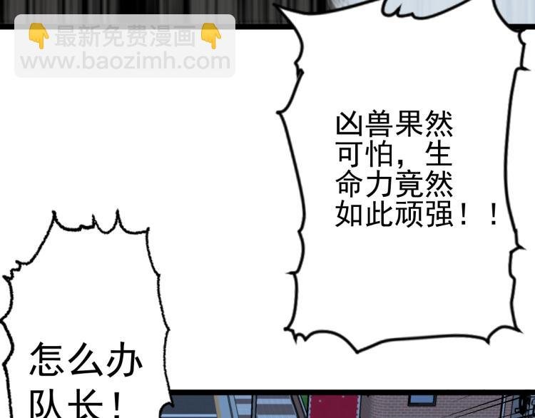 第4话 复制凶兽天赋！