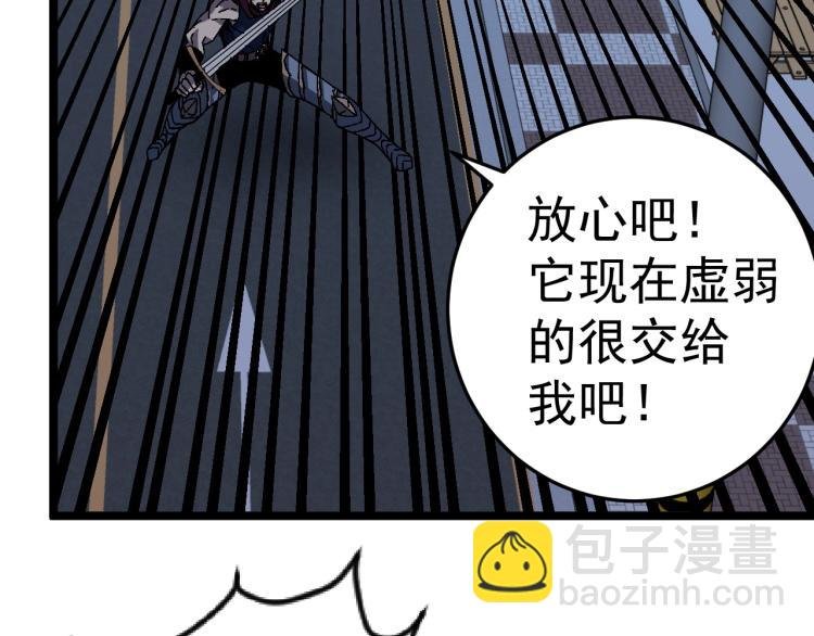 第4话 复制凶兽天赋！