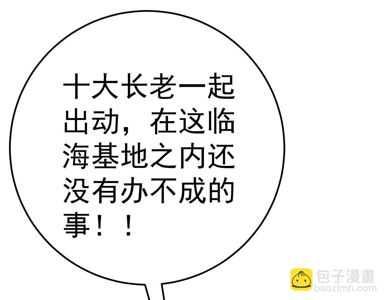 第41话 杀入莫家