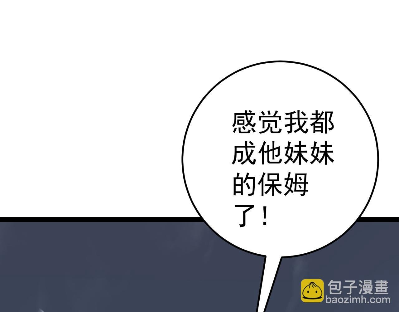 第43话 妹妹提前修炼