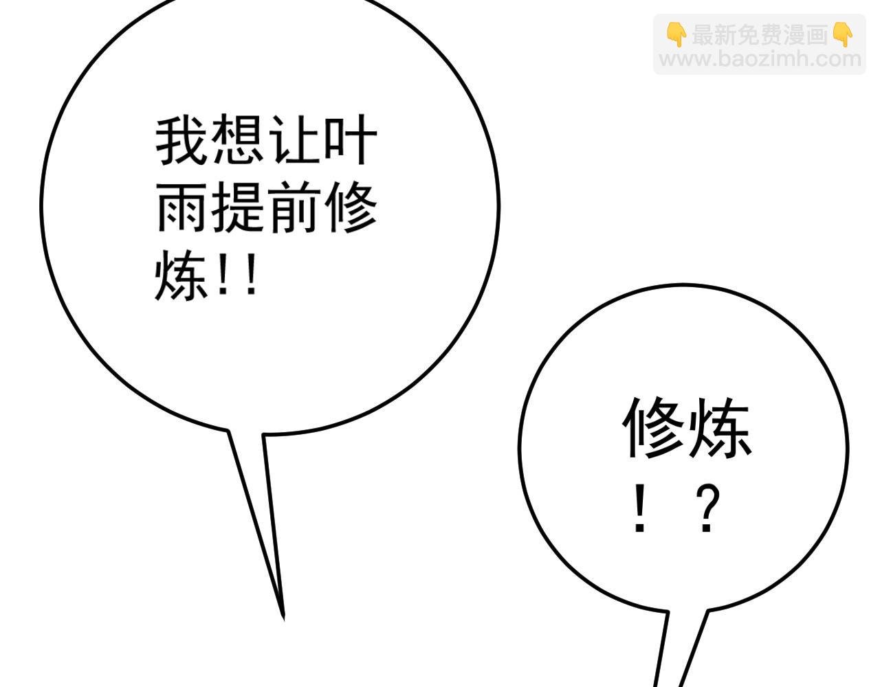 第43话 妹妹提前修炼