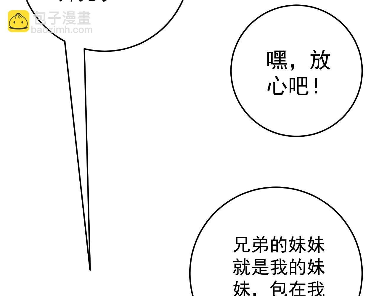 第44话 第一只兽宠