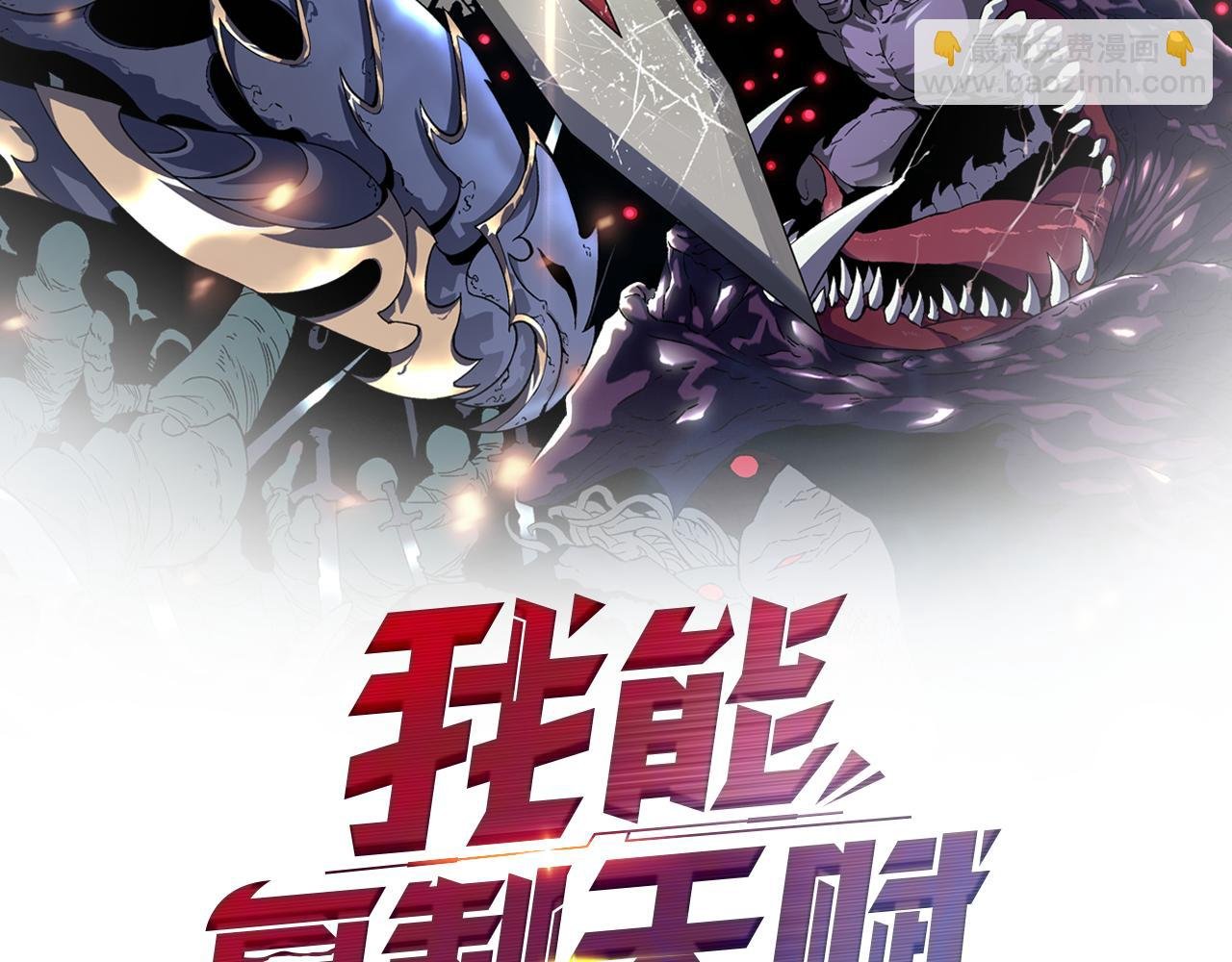 第46话 可以隔空复制了！