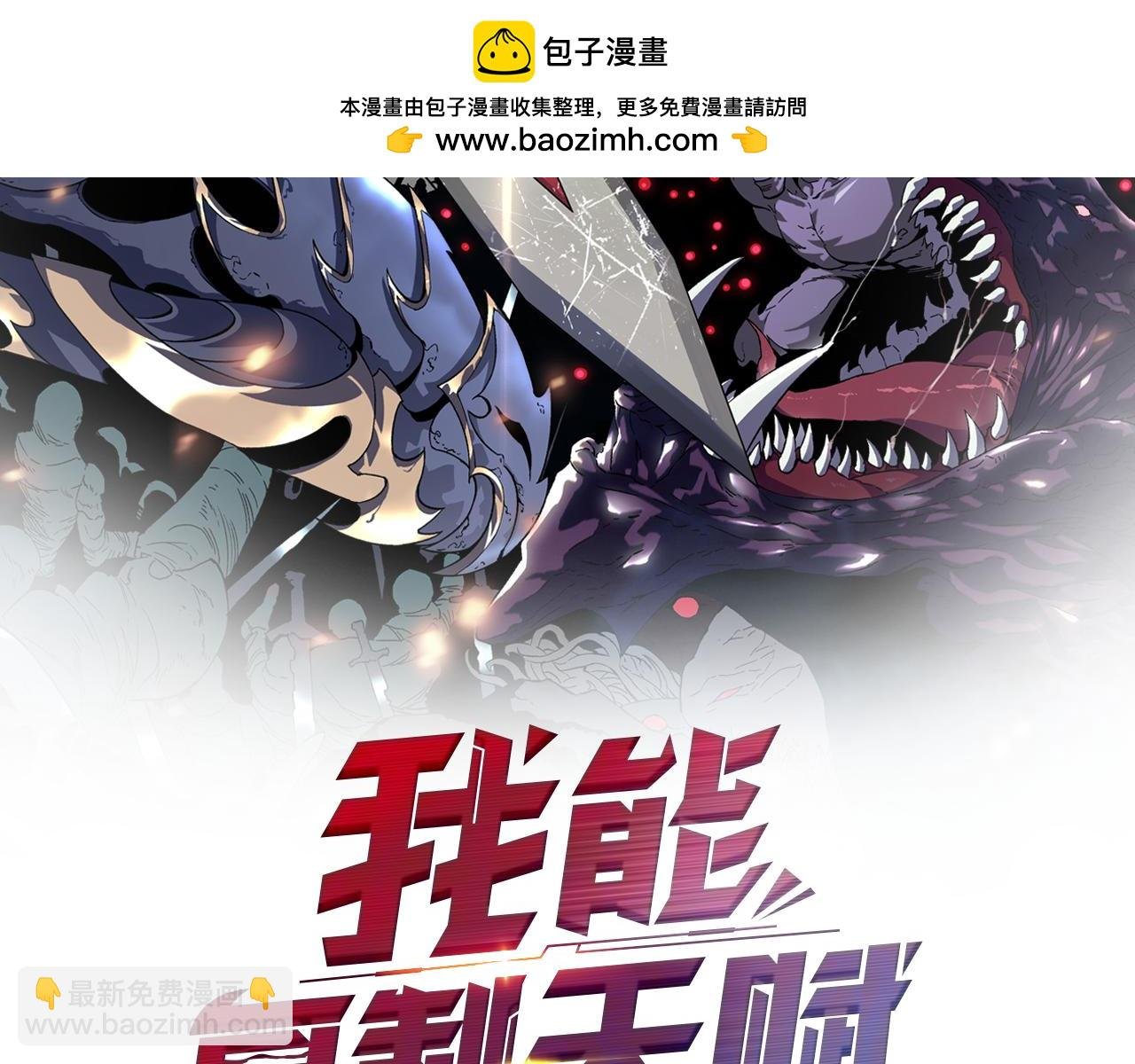 第47话 约战！生死战！！