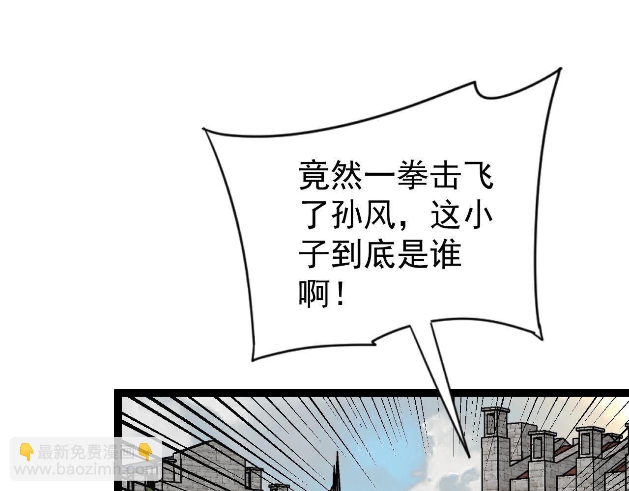 第49话 秒败孙风
