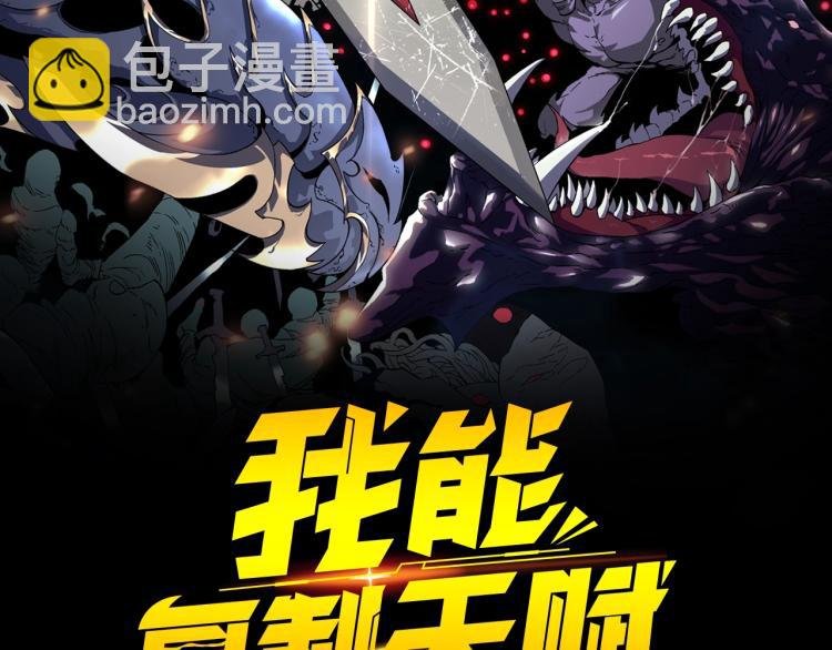 第5话 新天赋get！