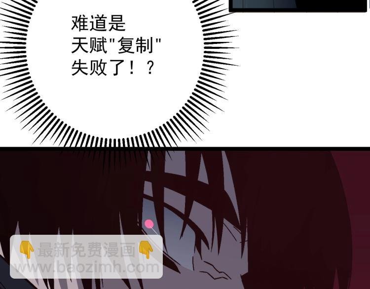 第5话 新天赋get！