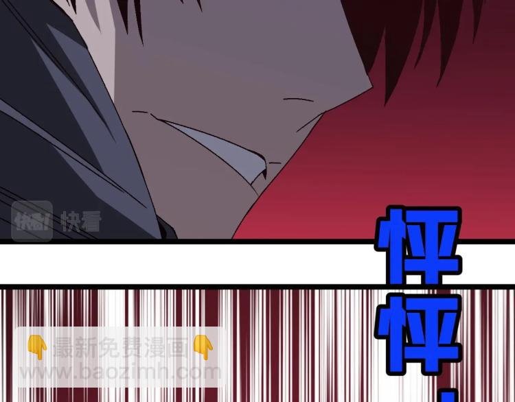 第5话 新天赋get！