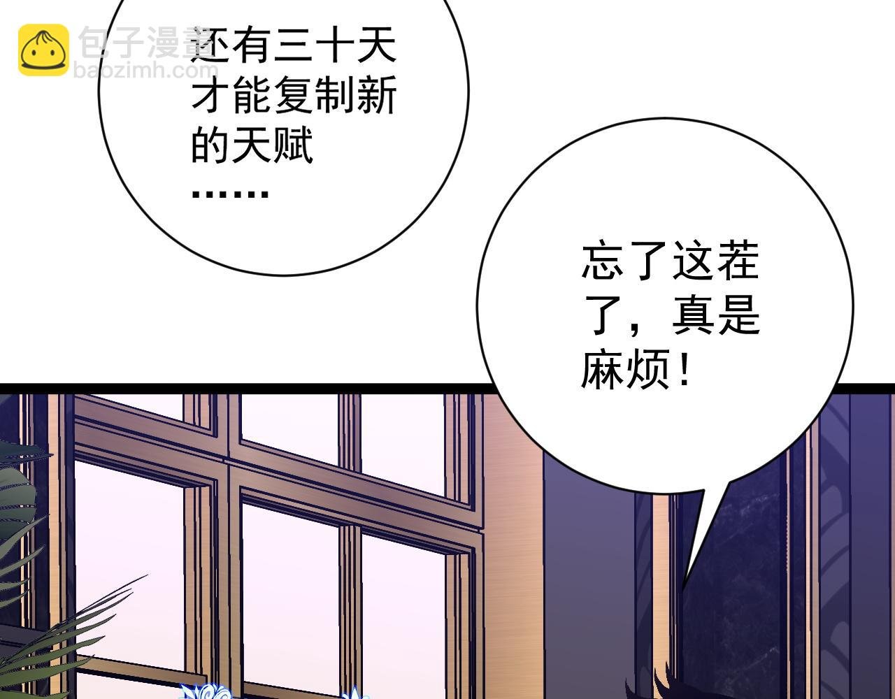 第50话 进阶!高等刀类天赋