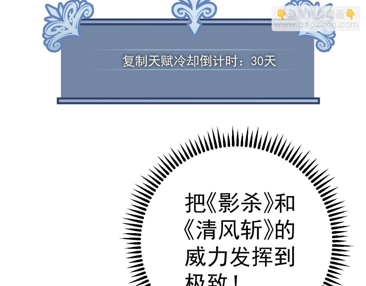 第50话 进阶!高等刀类天赋