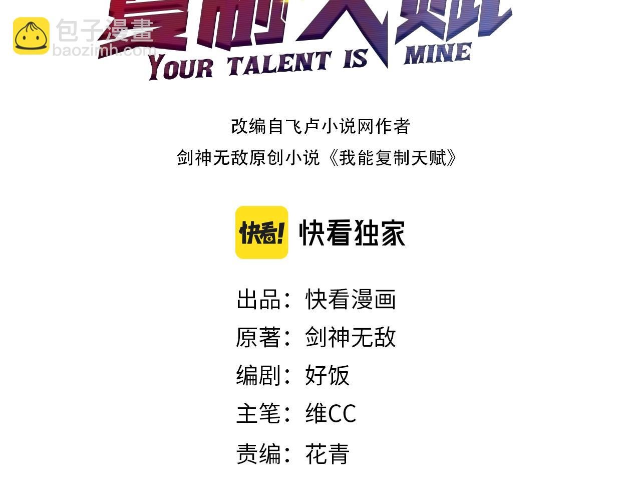 第54话 死气爆术！