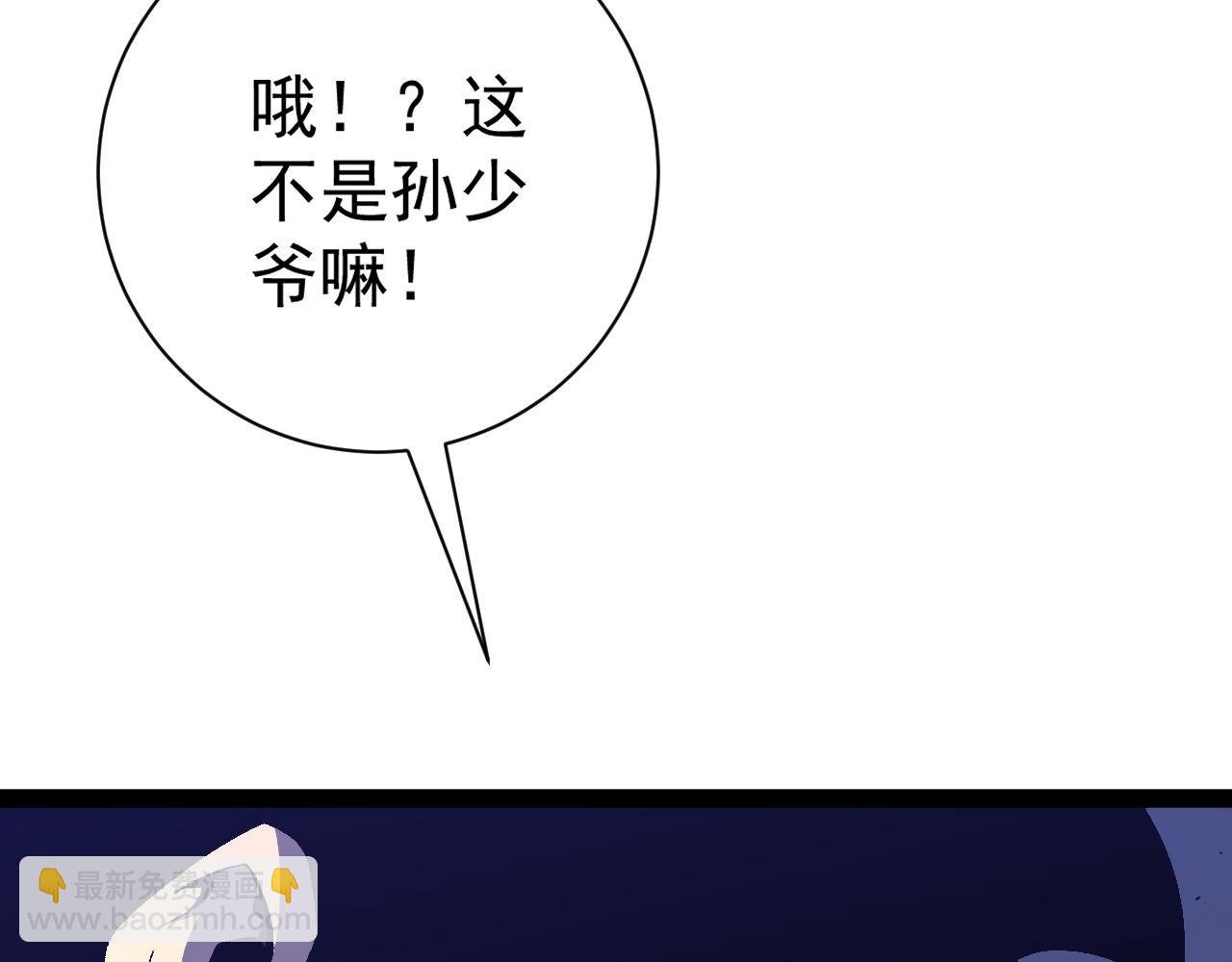 第56话 宗师现！！