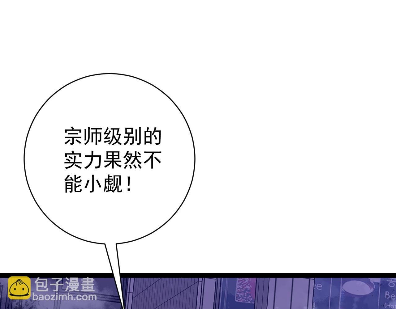 第57话 宗师的实力！