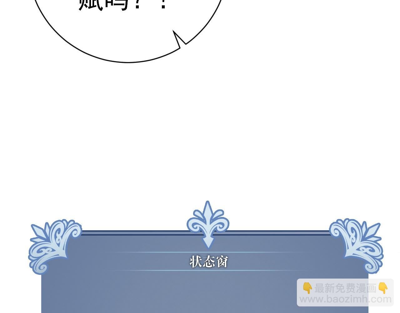 第57话 宗师的实力！