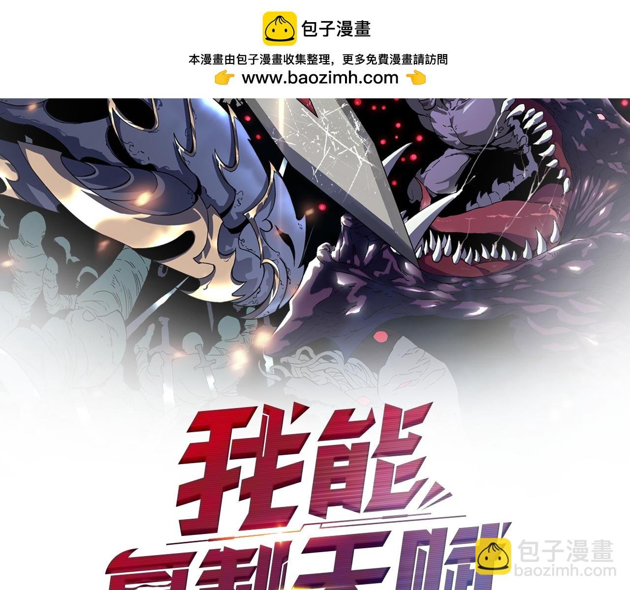 第58话 第二位宗师！？