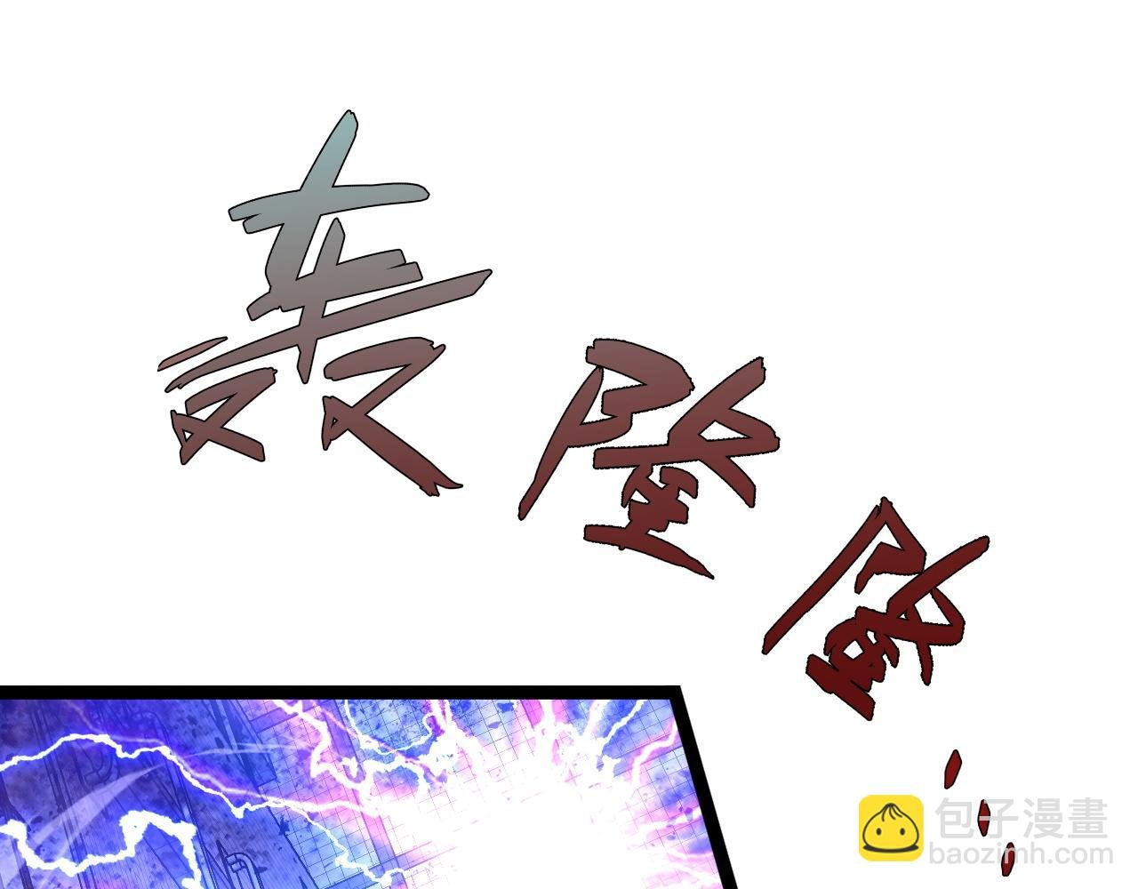 第58话 第二位宗师！？