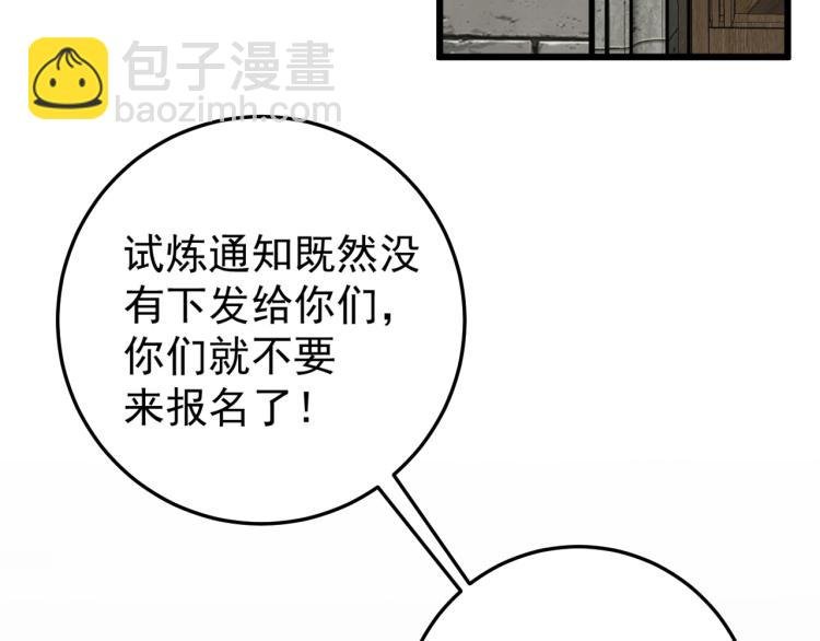第6话 前往试炼！