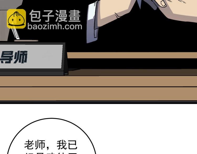 第6话 前往试炼！