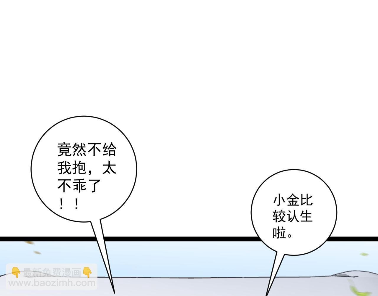 第62话 魔海基地！