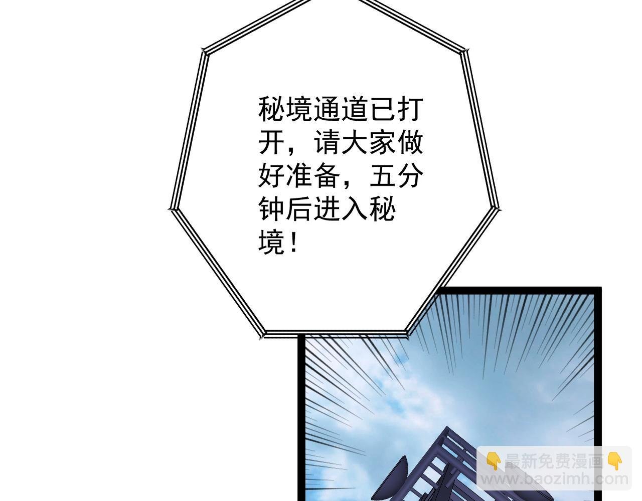 第64话 秘境开启！！